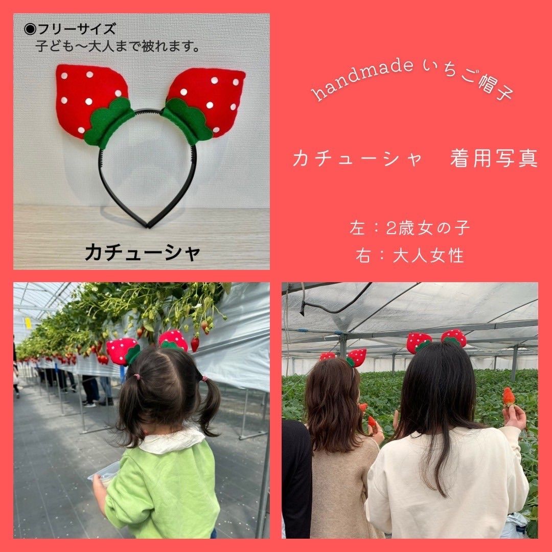 masheいちご帽子?ラインナップ - メルカリ