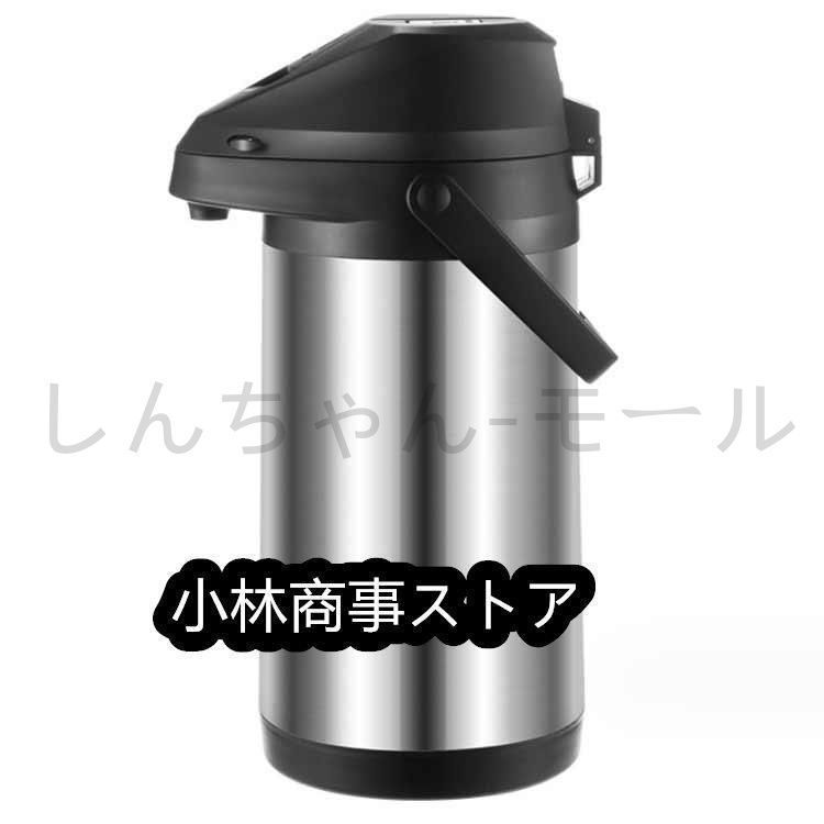 エアーポット レバー式 ステンレスポット 保温 保冷 魔法瓶 ポット  