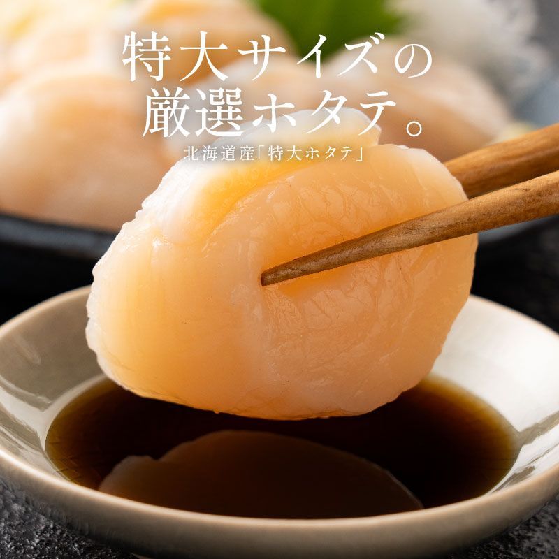 特大