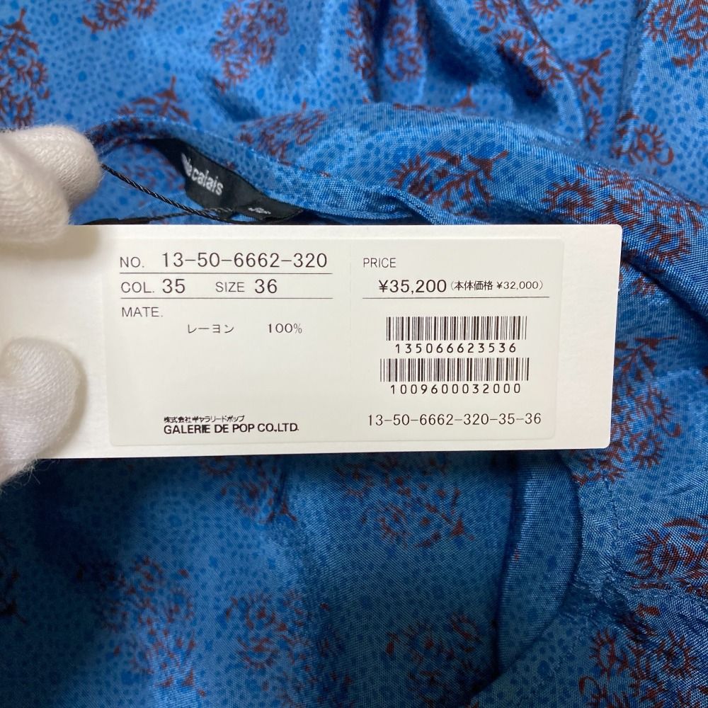 未使用 25SS pas de calais パドカレ インドレーヨン モダン サラサ 