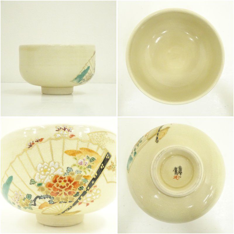 薩摩焼 金彩色絵 秋草文 抹茶碗 茶碗 2客セット 茶道具 金彩 貫入 在銘