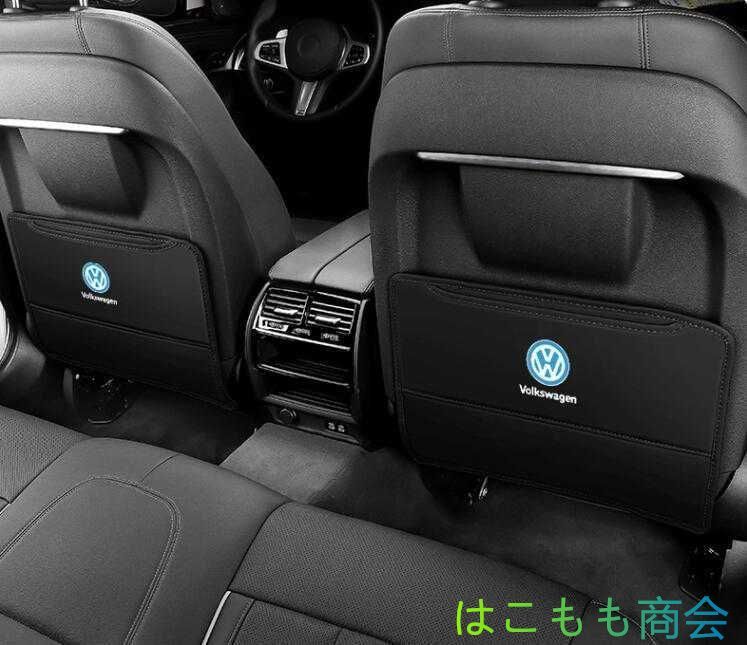 新品！フォルクスワーゲン VW キックガード シートバック マット キックガード プロテクター 汚れ防止 レクサス 内装 パーツ 2Pセット インテリア アクセサリー  取り付け簡単  3色選択  全車