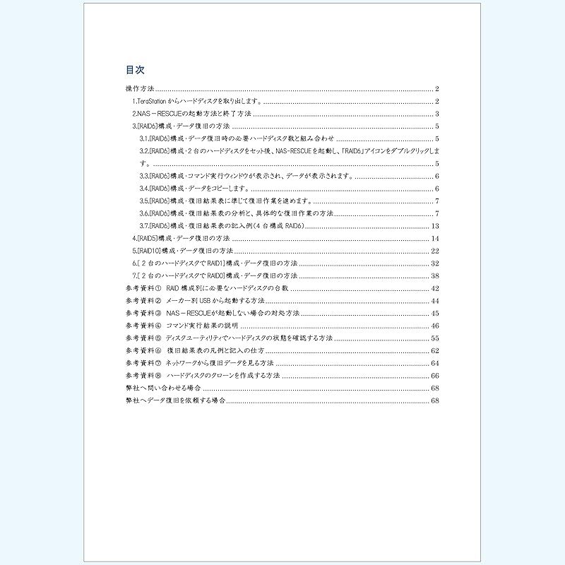 USB版
