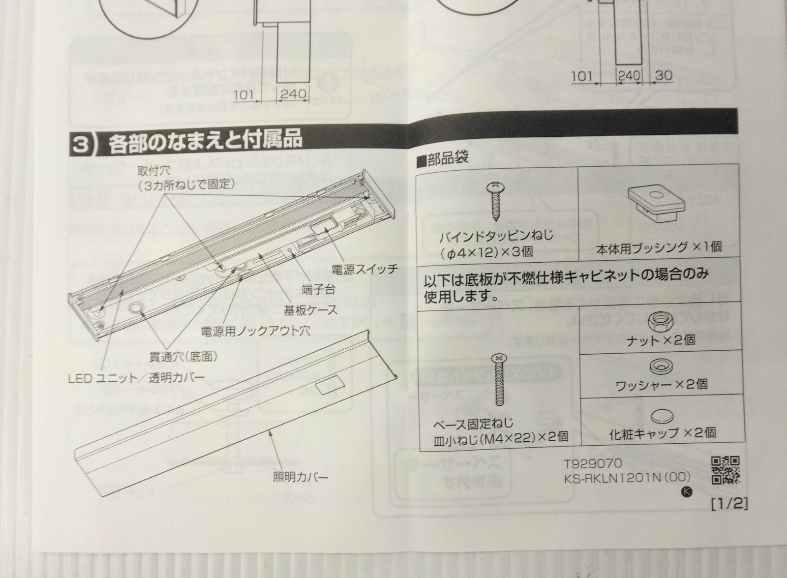 TOTO LEDスリムライト KTOL005NN 楽天市場】TOTO システムキッチン ザ・クラッソオプション LED