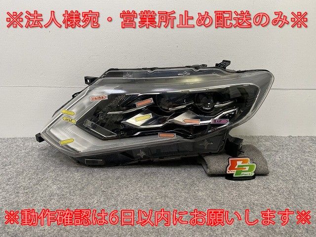 エクストレイル|X-TRAIL T32|NT32|HT32|HNT32 純正 後期 左 ヘッドライト|ランプ LED レベライザー 刻印W KOITO 100-23746 日産 142734