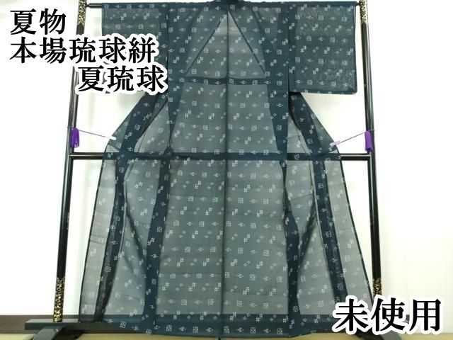 平和屋本店□極上 夏物 本場琉球絣 夏琉球 逸品 未使用 DZAA5981kh5