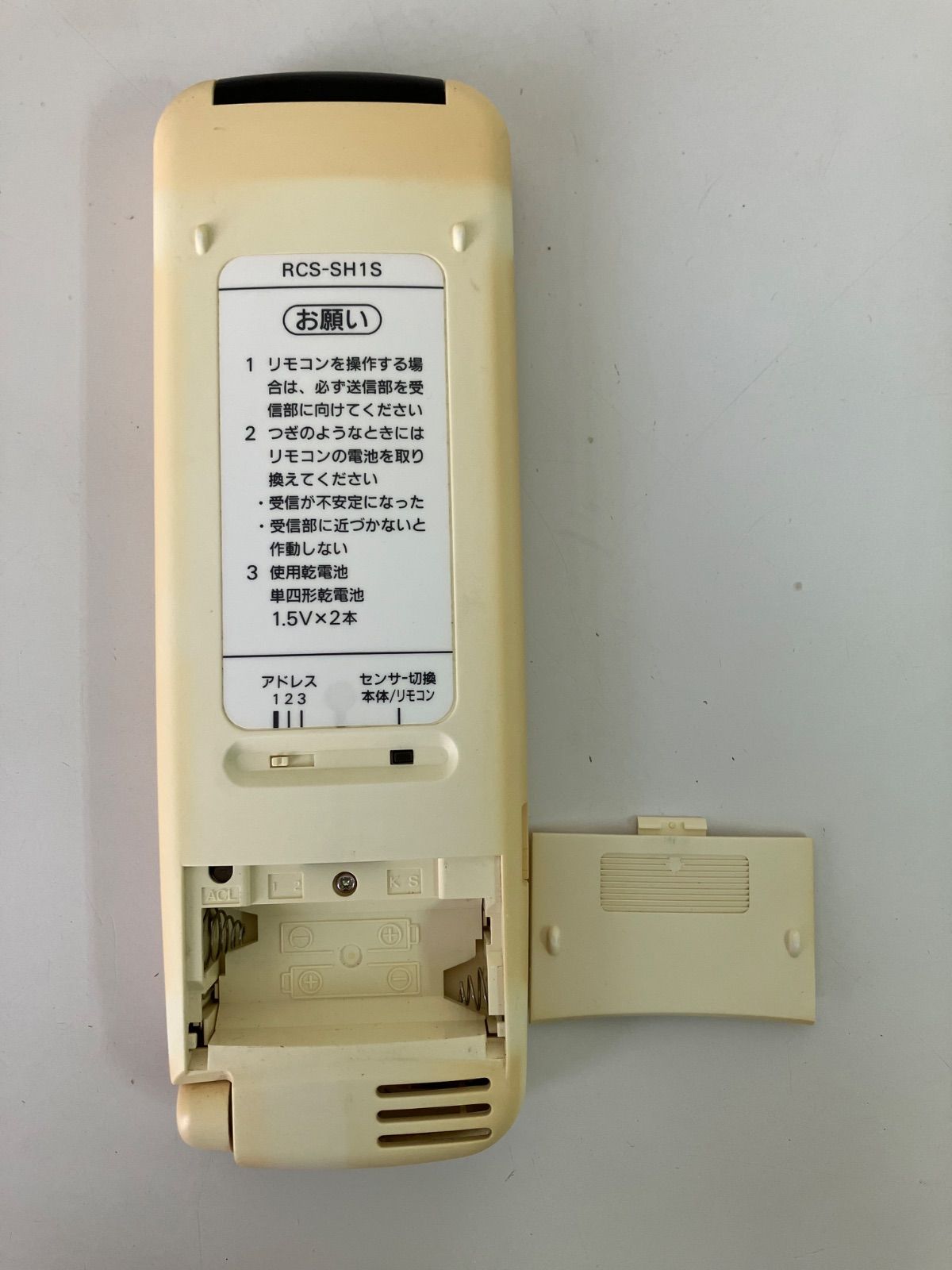 2392 SANYO サンヨー RCS-SH1S 業務 エアコン リモコン 2392 SANYO サンヨー RCS-SH1S 業務 エアコン リモコン