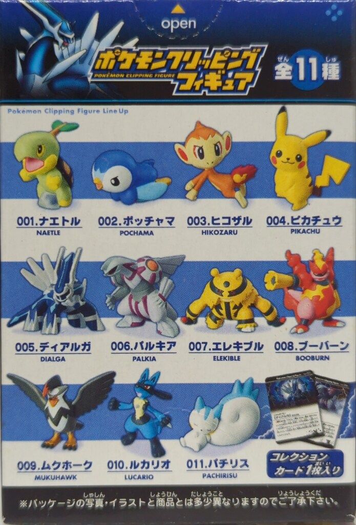 ポケットモンスター