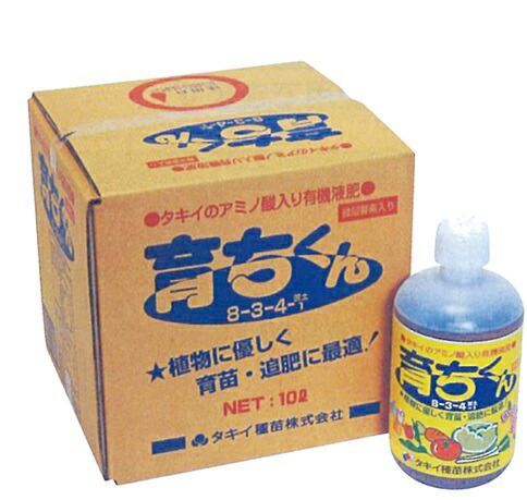 タキイ種苗 育ちくん10 L 8 3 4 ～アミノ酸入り有機液肥 育ち君～