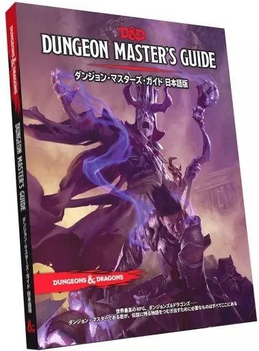 (輸入版）D&D 3.5版 ダンジョンマスターガイド ※英語です products5_sl3.jpeg
