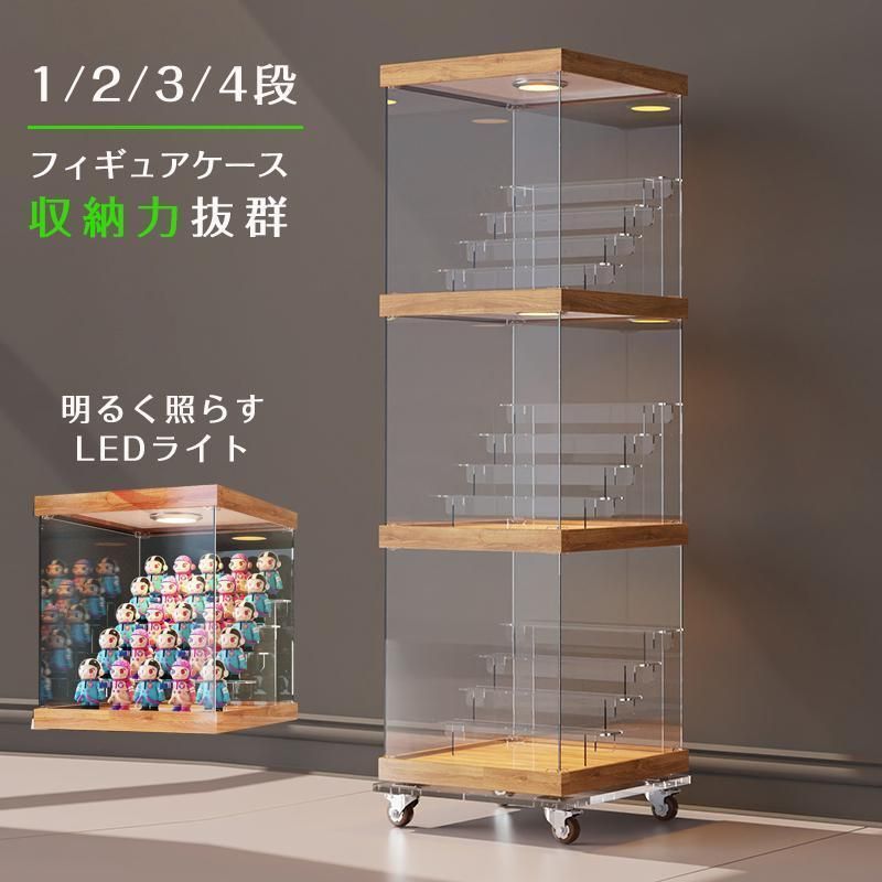 訳あり激安　コレクションケース LED照明付　フィギュアケース 訳あり激安 コレクションケース LED照明付 フィギュアケース