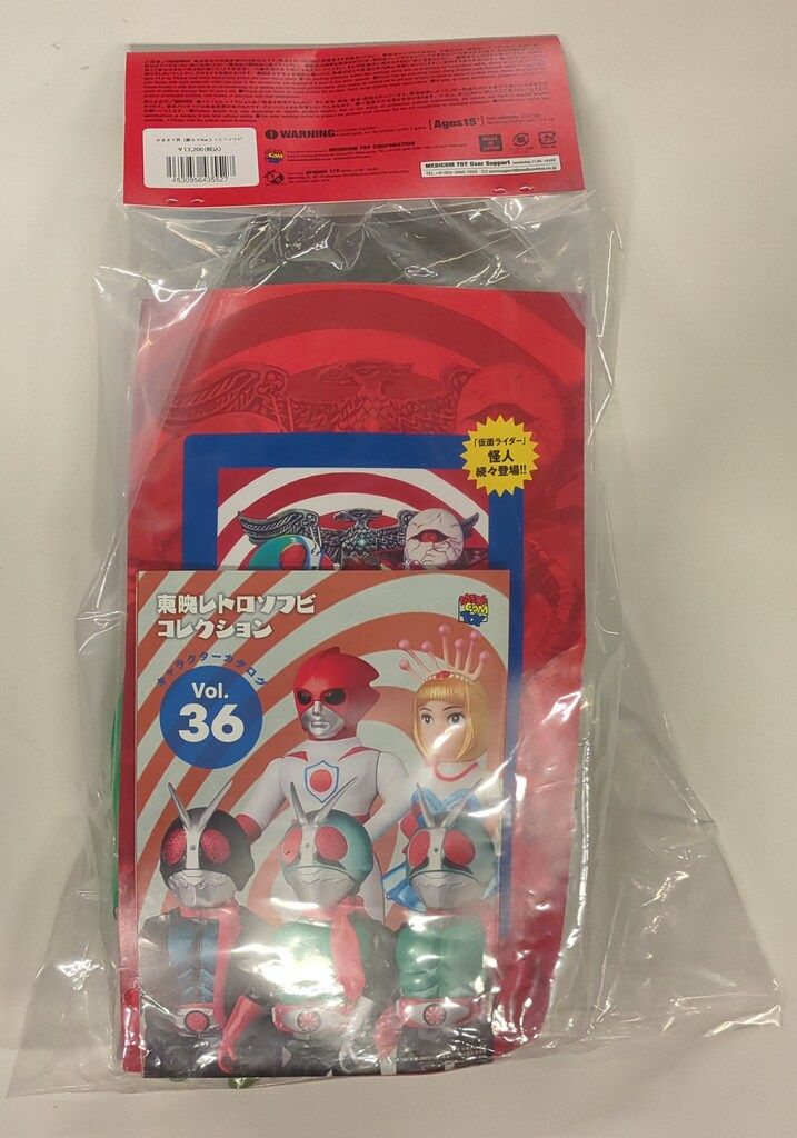 メディコム・トイ 東映レトロソフビコレクション 販売済み 仮面