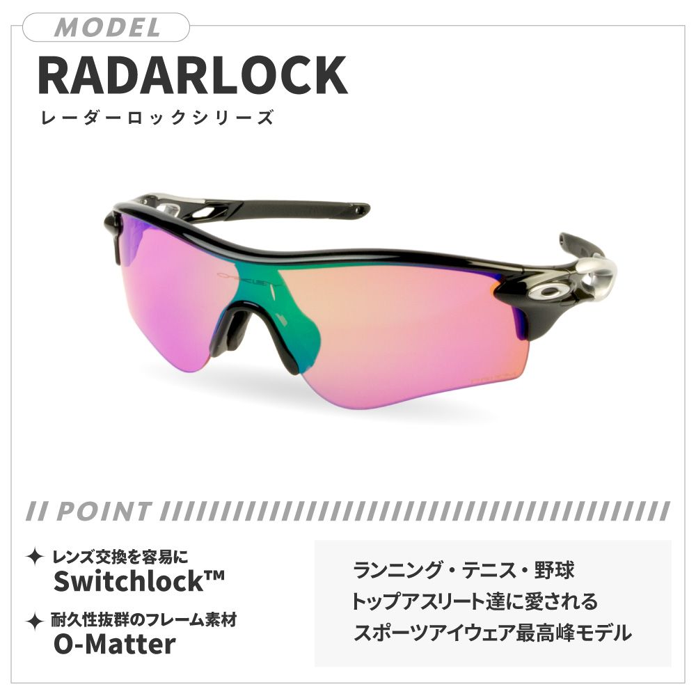 オークリー レーダーロック パス oo9206-25 ローブリッジフィット スポーツサングラス プリズム OAKLEY RADARLOCK PATH