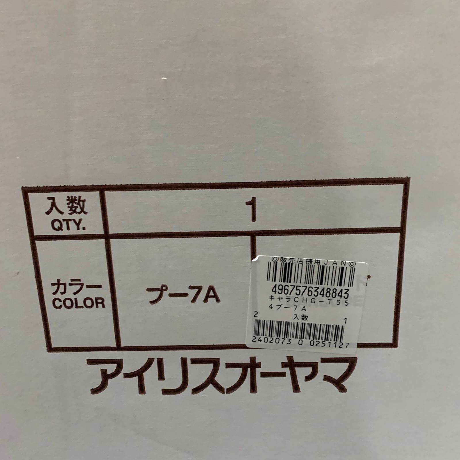 CHG-T554