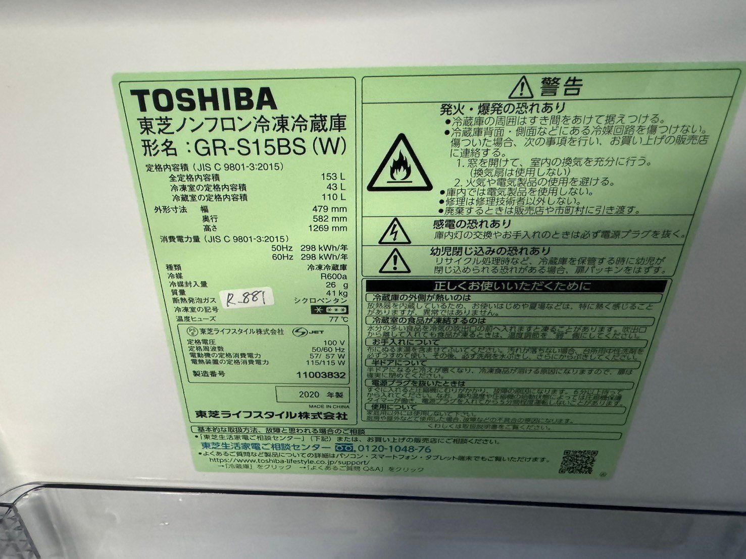 全国送料無料☆3か月保証☆冷蔵庫☆東芝☆2020年☆153L☆GR-S15BS(W 