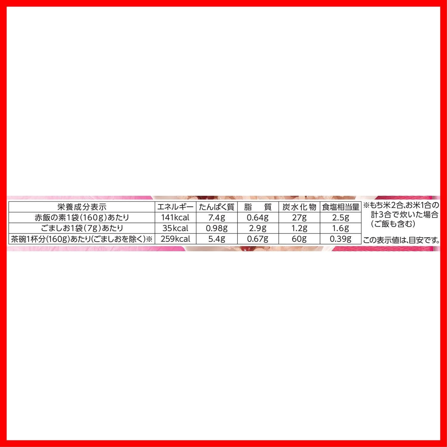 丸美屋 お赤飯の素 箱入 167g 1個