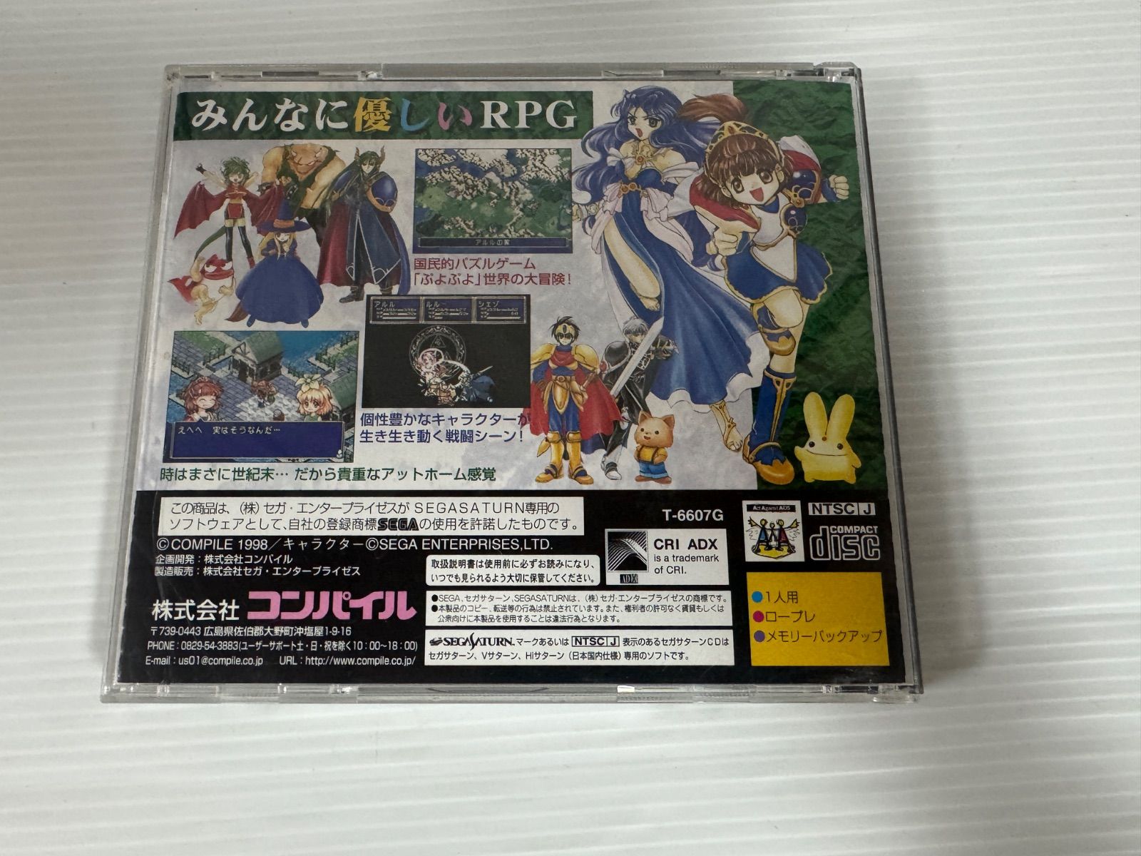 説明書・はがき・カード付き】セガサターンソフト 魔導物語 節約