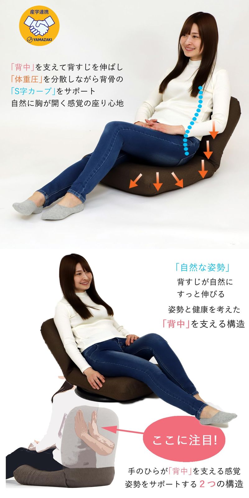 背中を支える美姿勢座椅子５ 回転式