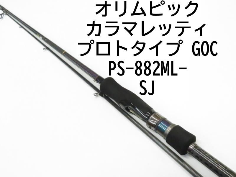 オリムピック カラマレッティ プロトタイプ GOCPS-882ML-SJ (01-7109260009) - メルカリ