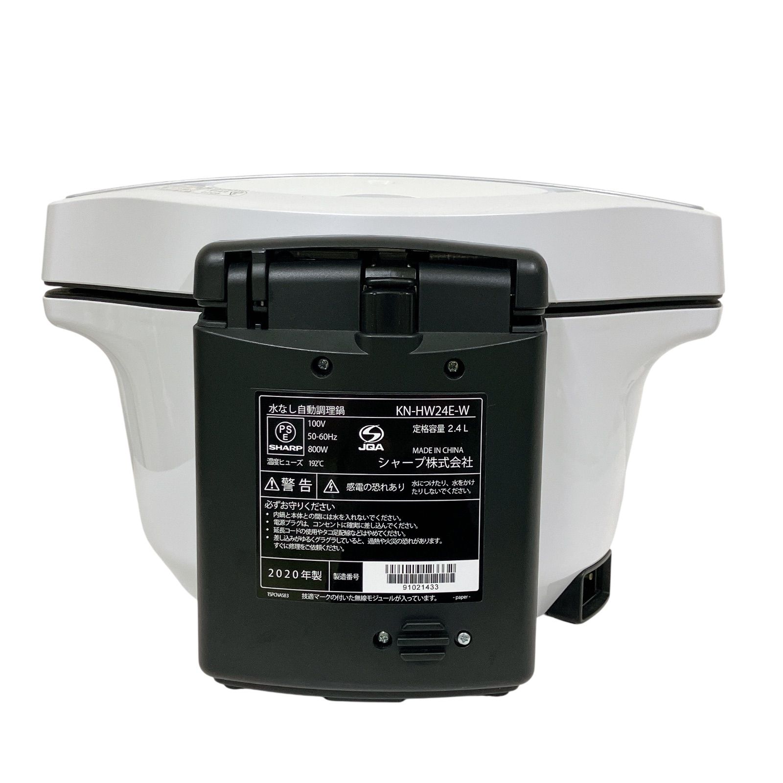 SHARP KN-HW24E-W ヘルシオ ホットクック 白 ヘルシオ ホット