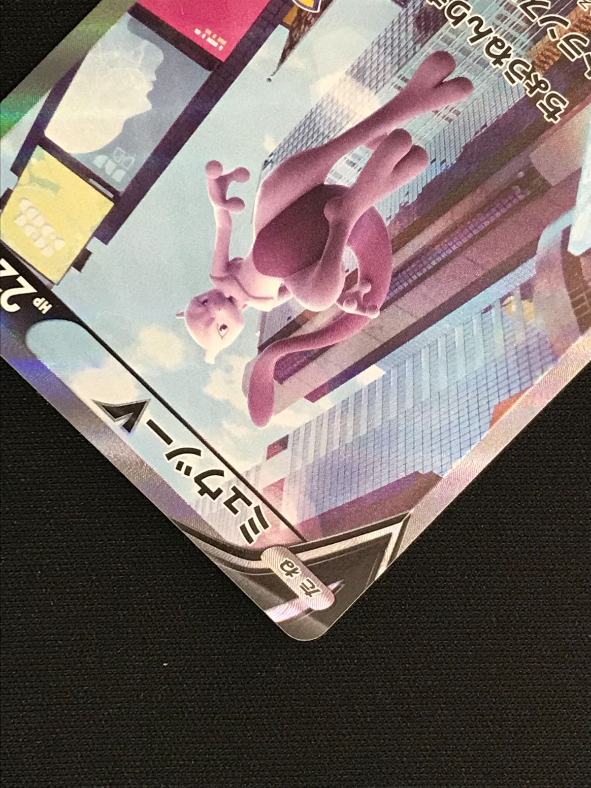 ポケモン - ポケモンカード☆強化拡張パックポケモンGO☆ミュウツーV SR Amazon.co.jp: ポケモンカードゲーム S10b 074/071 ミュウツーV