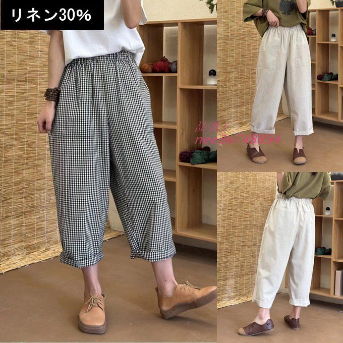 2025 春夏 レディース ボパンツ 綿 麻 7分丈 リネン パンツ クロップド ゆったりシルエット テーパード ゆったりヒップ ナチュナル 8分丈 コットン nee3w748894