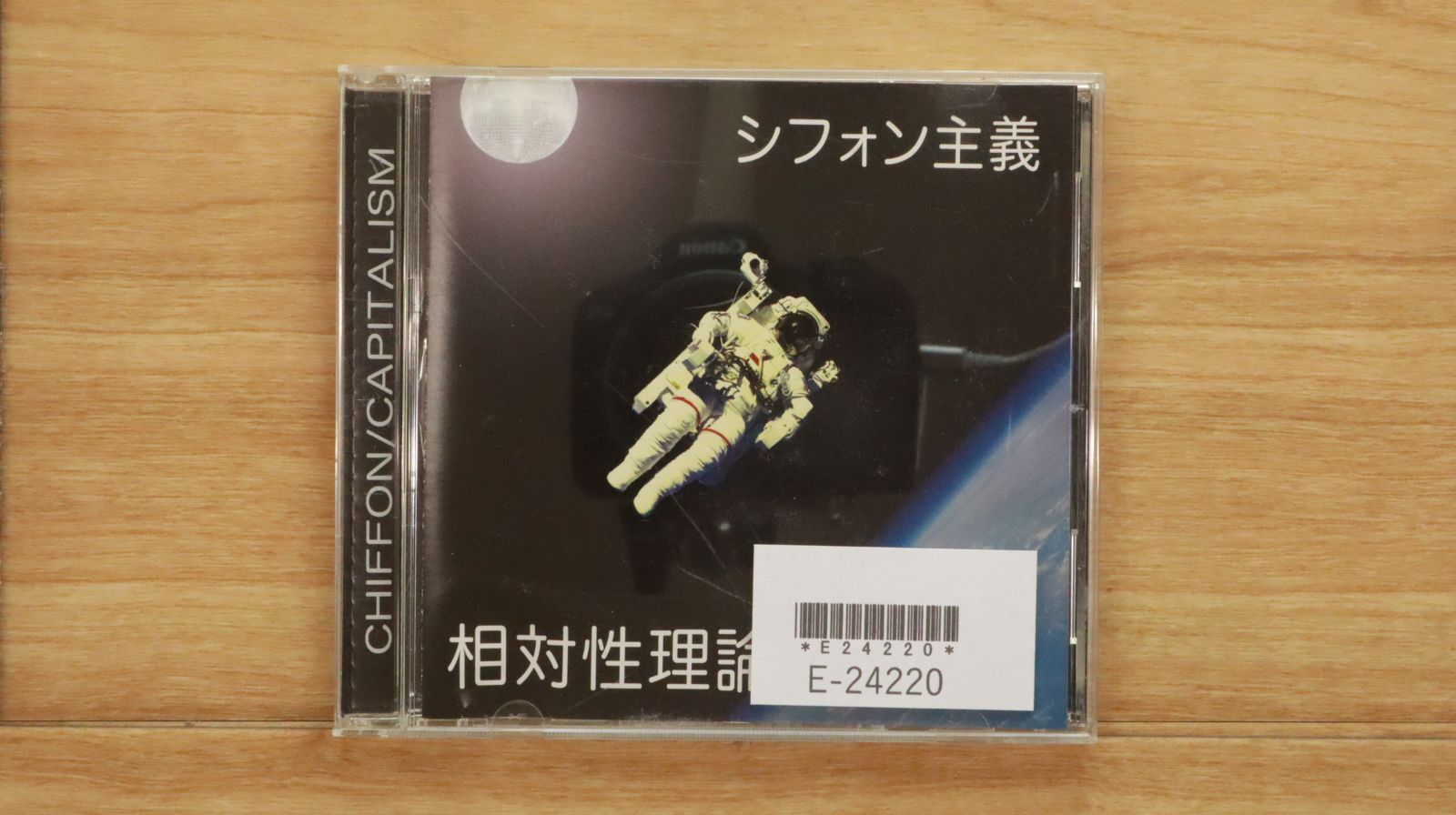国内盤CD☆相対性理論/□ シフォン主義 【XQEH1002