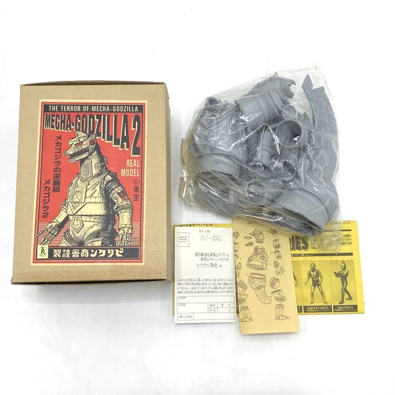 ビリケン商会/メカゴジラ2/リアル モデル キット