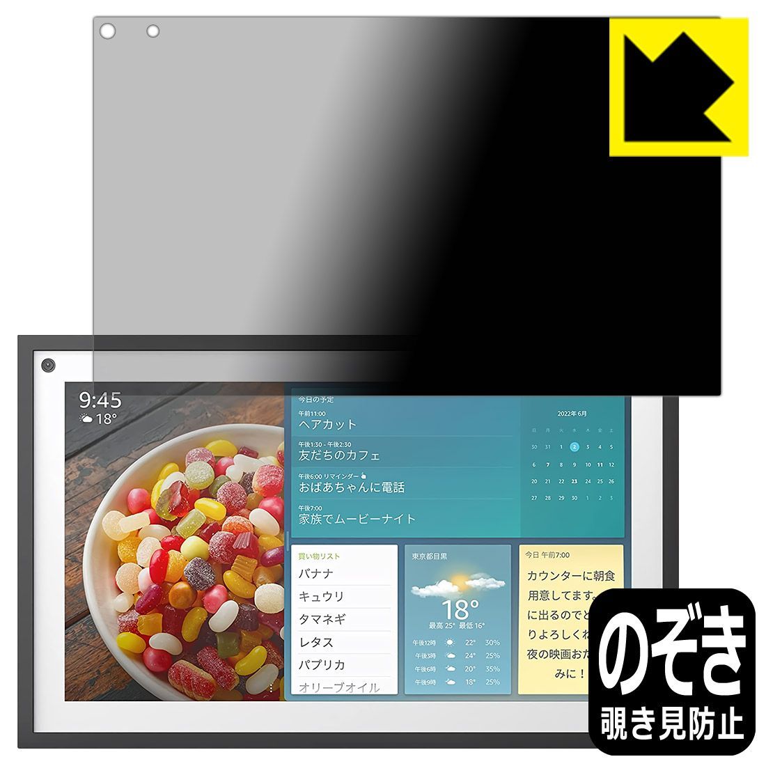 PDA工房 Amazon Echo Show 15 第1世代 2025年4月発売モデル 対応 Privacy Shield 保護 フィルム 覗き見防止 反射低減