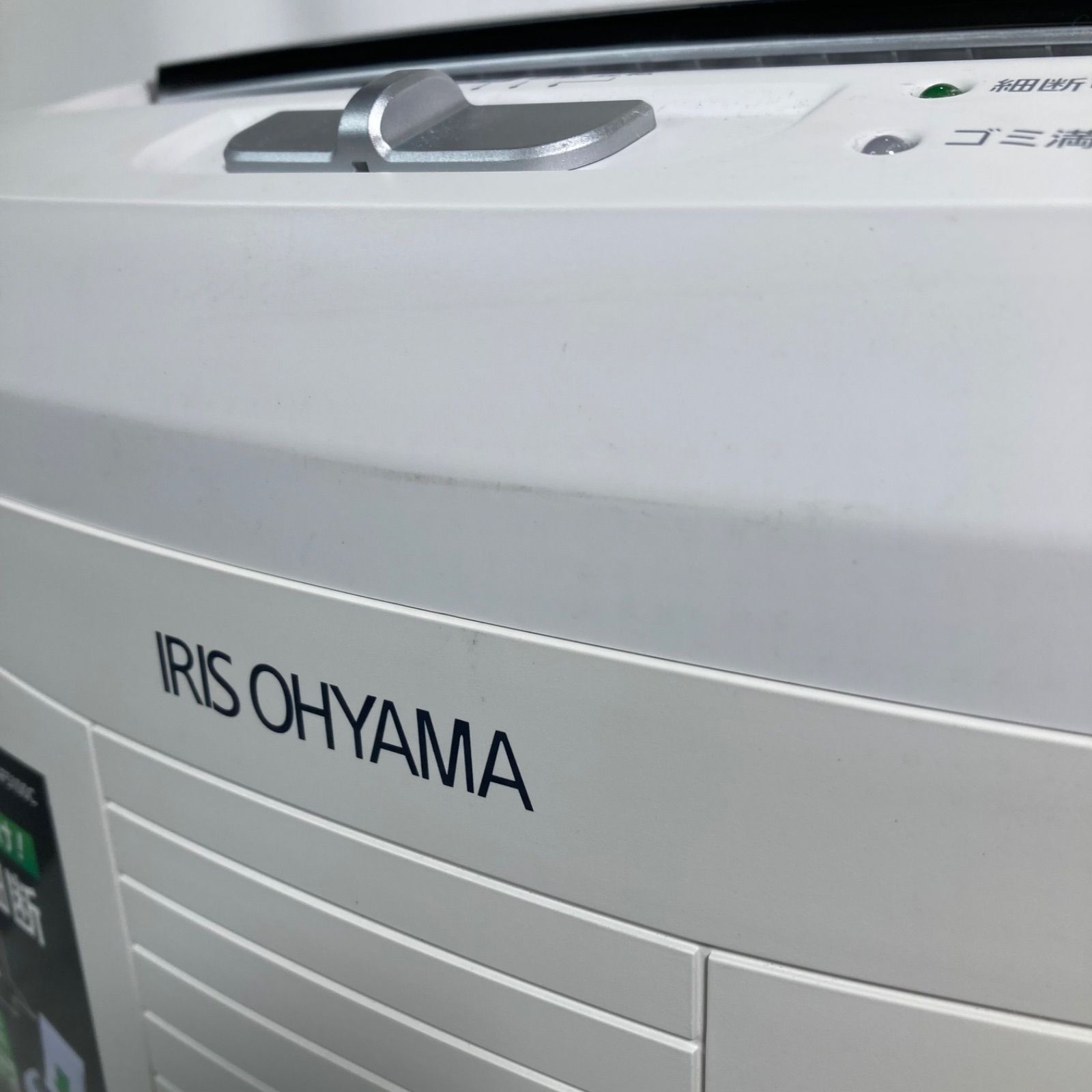 シュレッダー AFS100C
