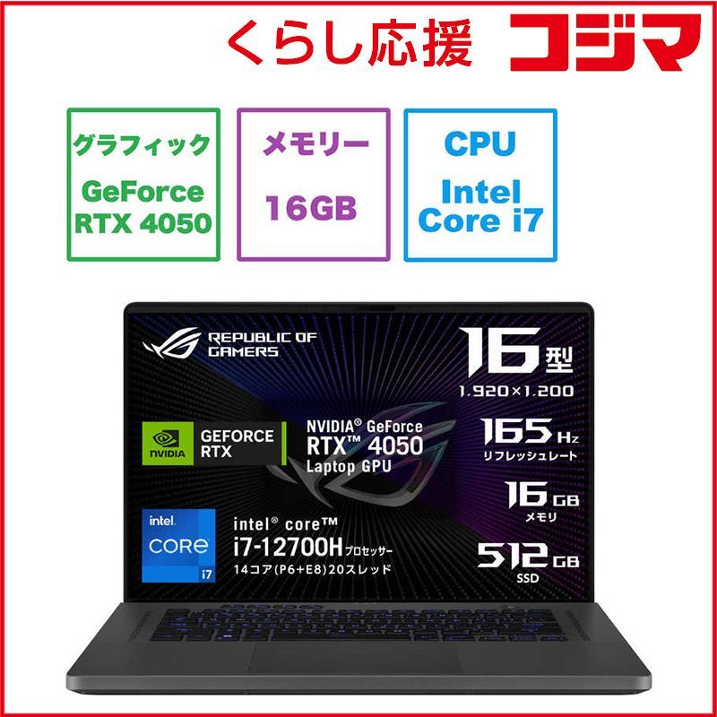 新品 未開封】ASUS エイスース ゲーミング ノートパソコン ROG