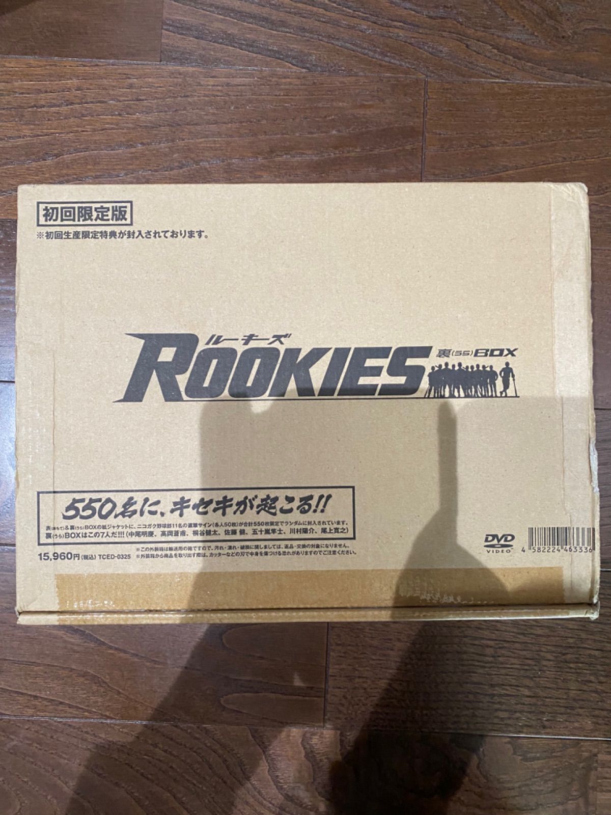 ROOKIES(ルーキーズ) 裏 BOX〈11枚組〉初回限定 DVD - 日本映画