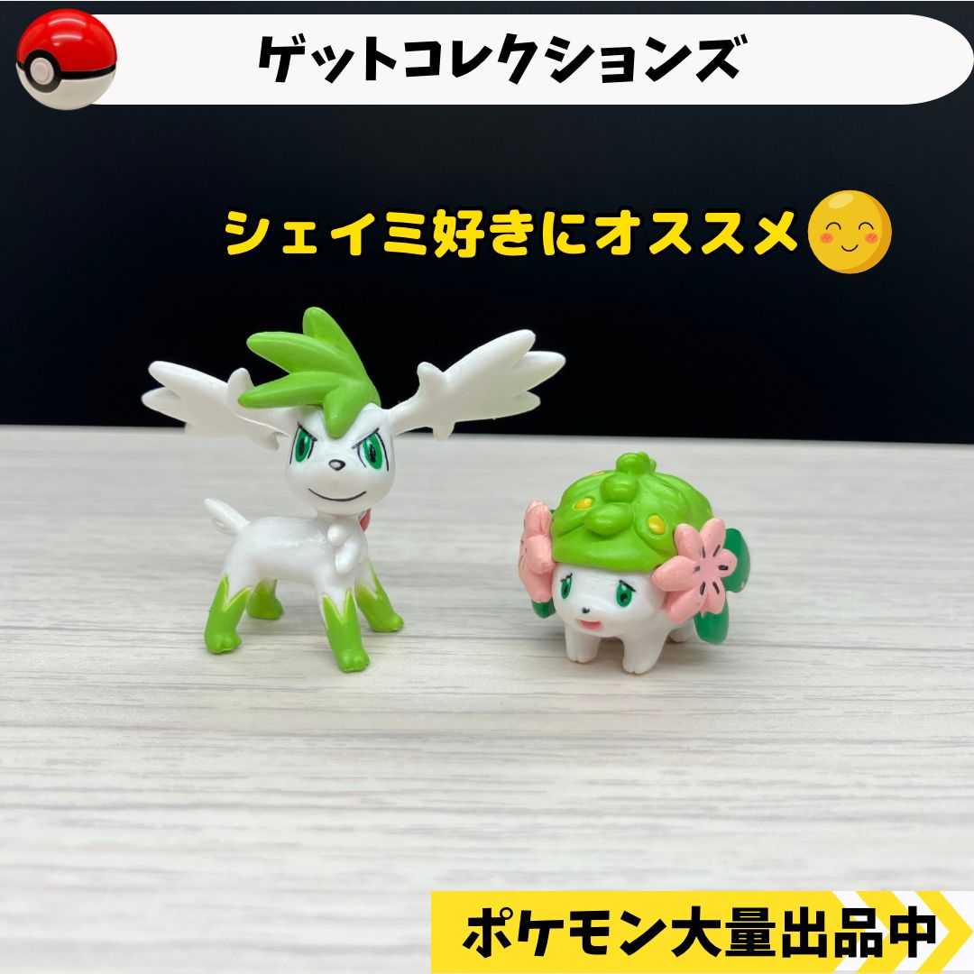 シェイミランドフォルムフィギュアポケモン