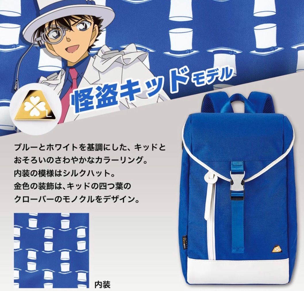 メルカリshops 名探偵コナン 怪盗キッドモデル オフィシャルリュック