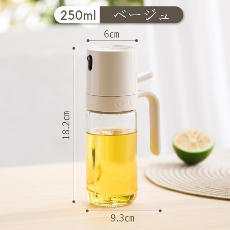 オイル差し 液だれしない 250ml 両用 オイル 2in1オイルスプレーボトル オイルスプレー 2WAY タイプ オリーブオイル 霧吹き＆注ぐ スプレー ミストスプレーオイル 調味料入れ オイルボト#innsh686480