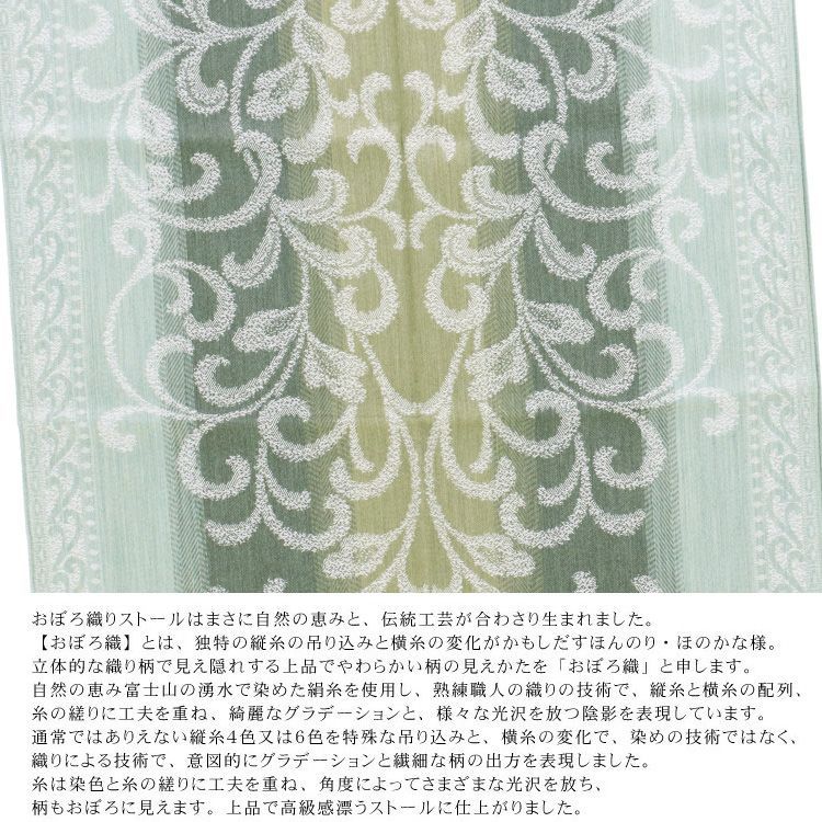 おぼろ織り ストール オーナメント柄 大判ストール グラデーション ウール レディース メンズ ギフト プレゼント グリーン カーキ ベージュ