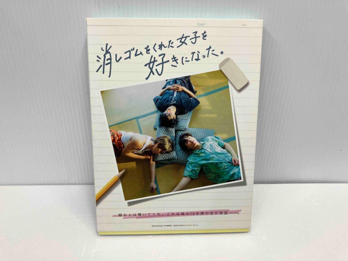 消しゴムをくれた女子を好きになった。　Blu-ray　BOX Blu-ray Amazon.co.jp: 消しゴムをくれた女子を好きになった。 (Blu-ray