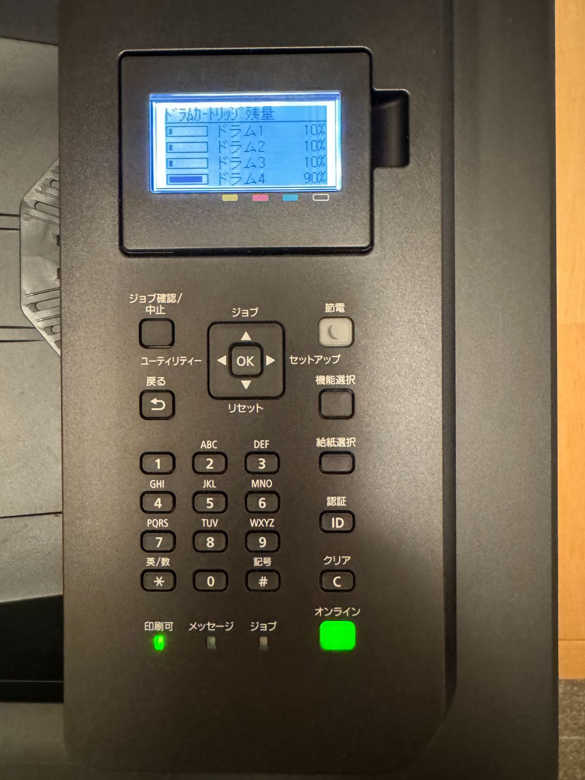 【極美品】CanonA3カラーレーザープリンター Satera LBP852Ci Amazon.co.jp: Canon A3カラーレーザープリンター Satera LBP852Ci