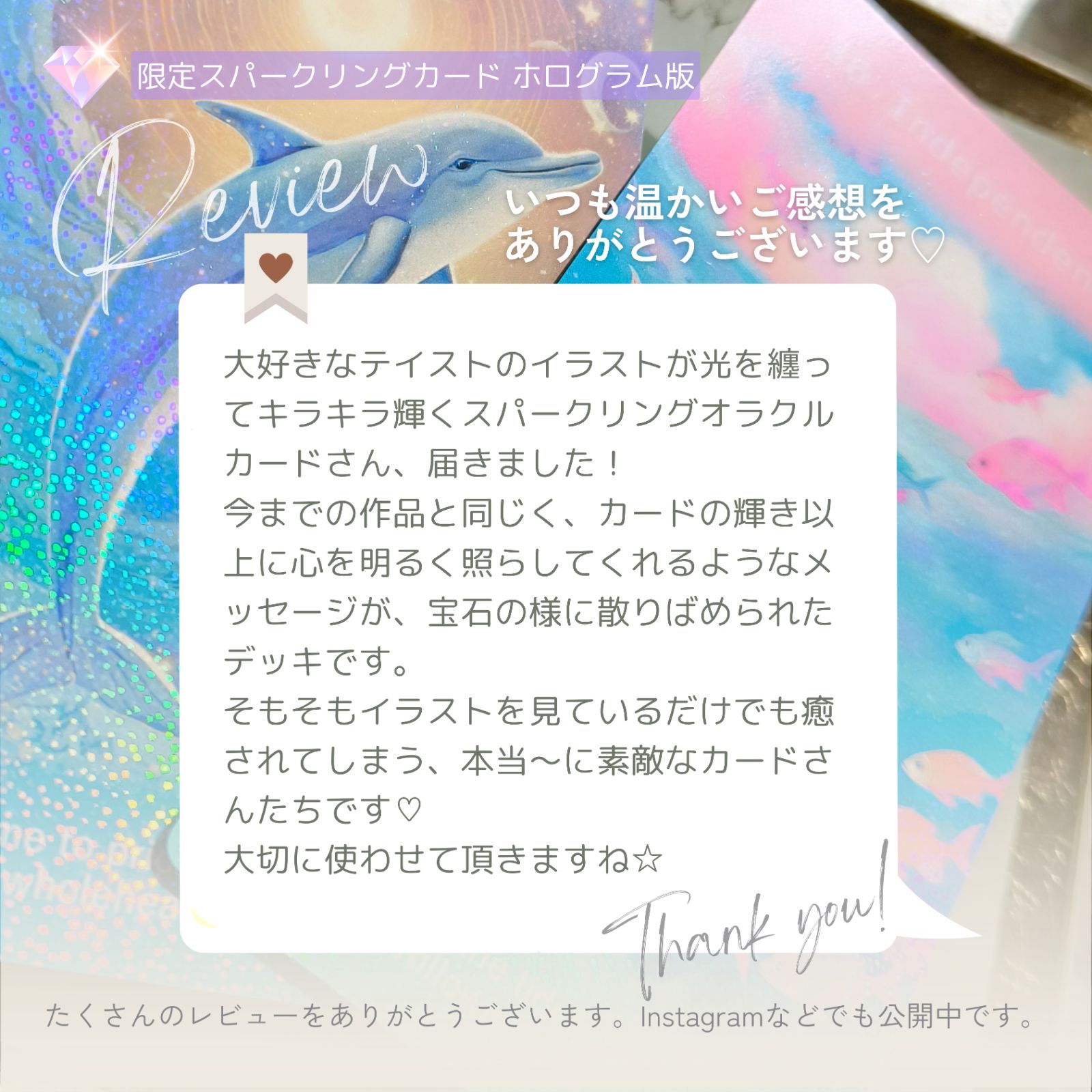 限定版】毎日を変えたい未来志向の女性へ贈るオラクルカード＊「あなたの輝きを惹き出す光の宝石スパークリングカード」心理士がつくるオラクルカード  ReYOU design CARDS｜ホログラムコーティング加工｜初版がなくなり次第終了商品 - メルカリ ストレスに負けない心で ...