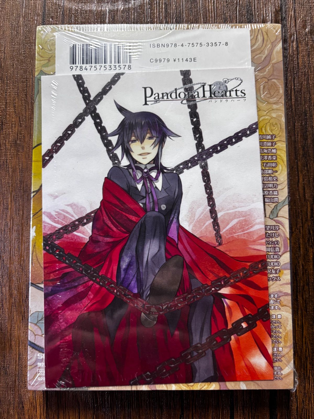 ichoyshop2様専用ページ】パンドラハーツ 16、17巻セット 初回限定特装