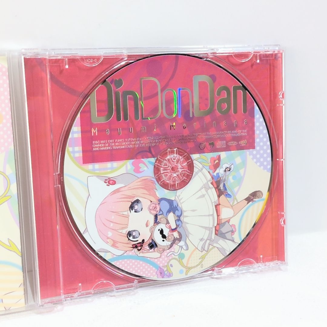 Din Don Dan mayumi morinaga 森永真由美 beatmania bemani 弐寺 Xceon