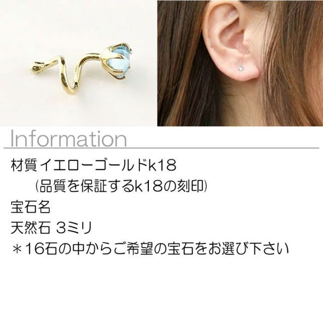種類7：エメラルド 18金 ピアス 片耳 つけっぱなし 選べる天然石