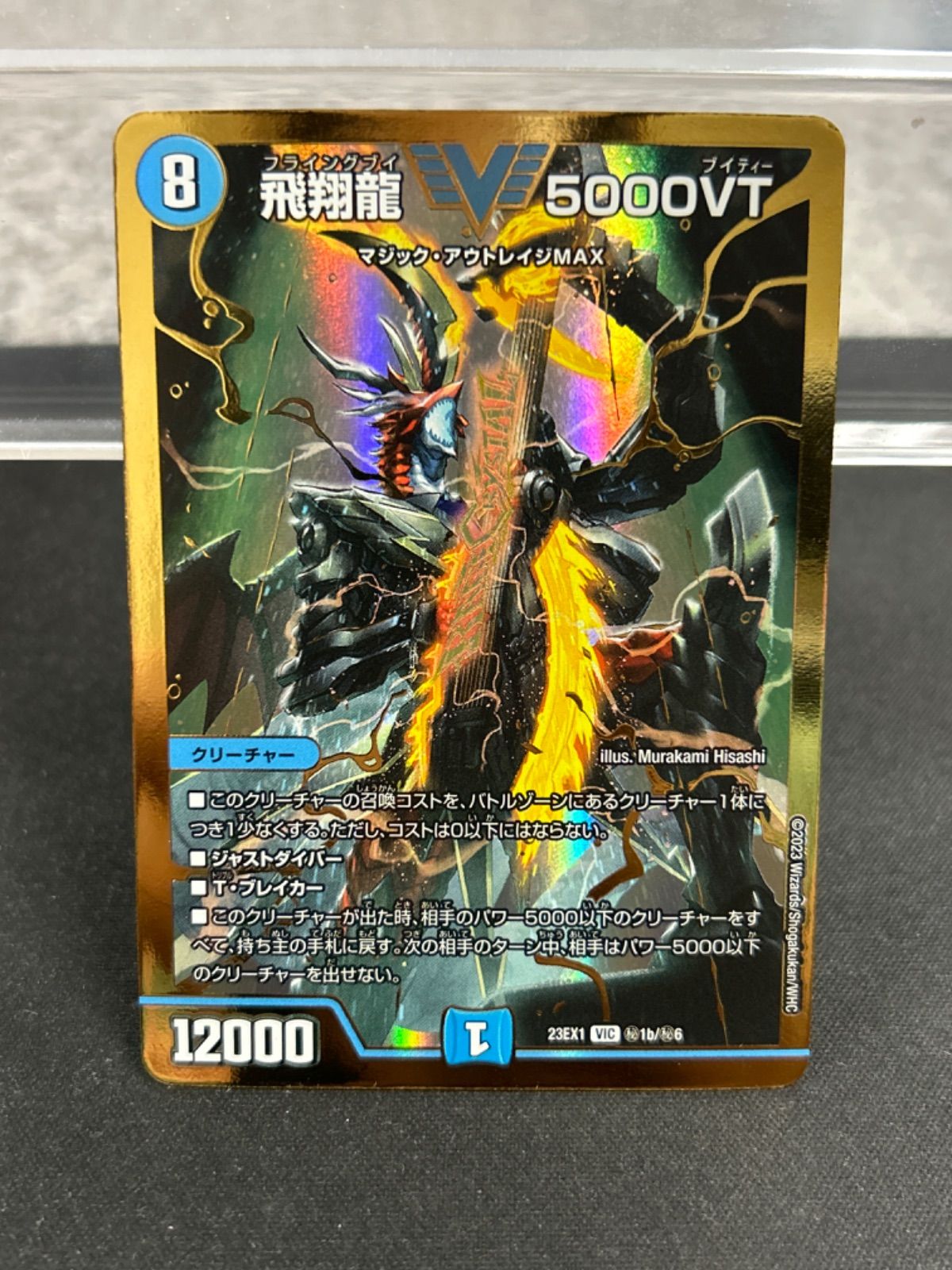 送料無料/新品】 飛翔龍5000VT 金 デュエルマスターズ - www.powertee.com 送料無料/新品】 飛翔龍5000VT 金 デュエルマスターズ - www.powertee.com