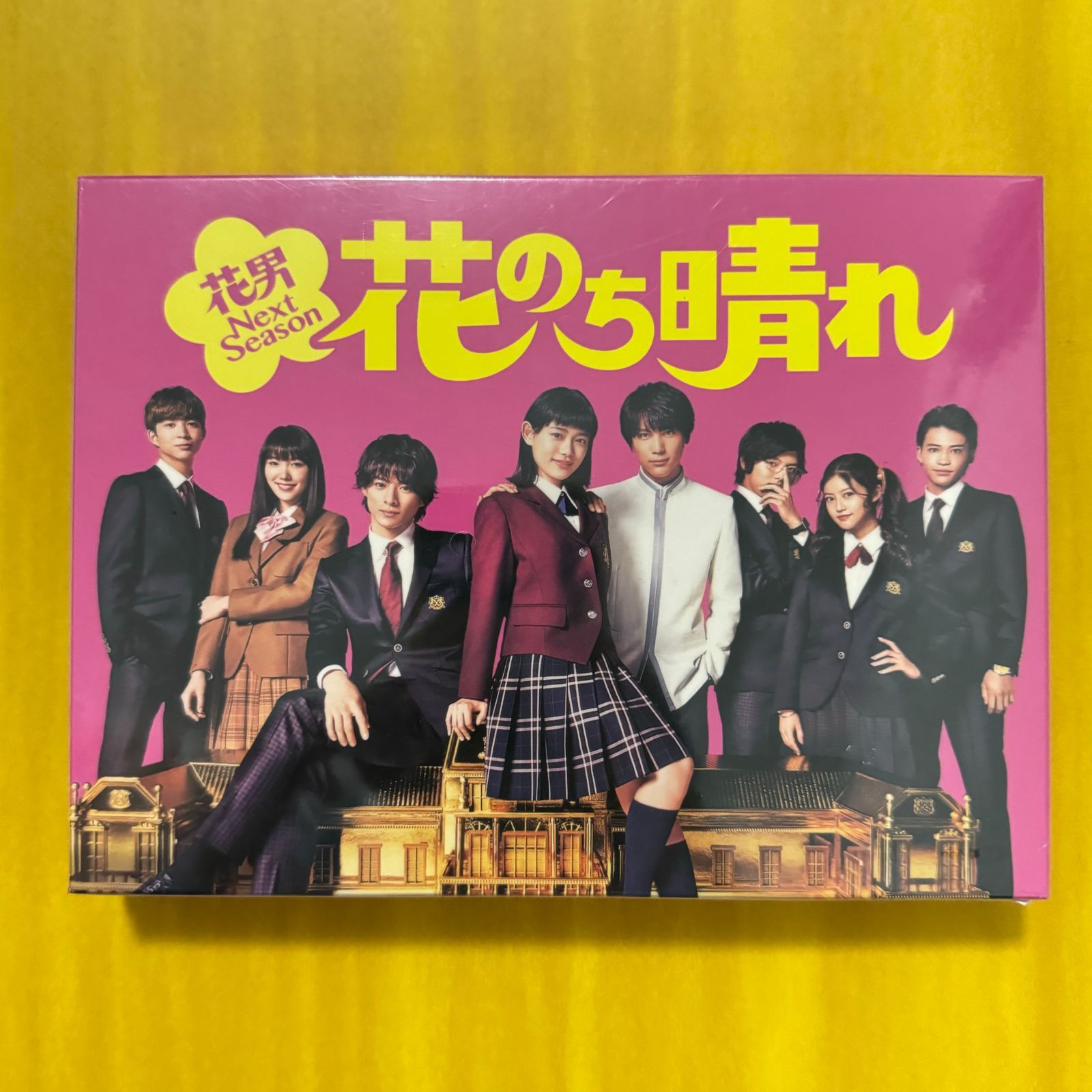 花のち晴れ～花男Next Season～ DVD-BOX - メルカリ