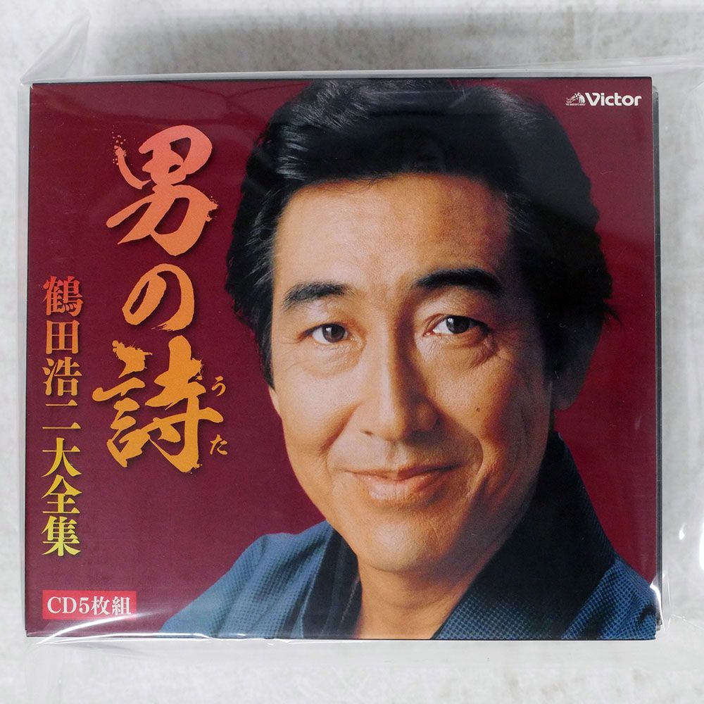 送料無料【CD BOX】鶴田浩二大全集、男の詩□CD5枚組＋