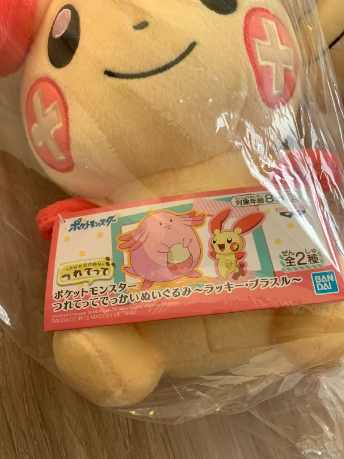 ポケモンぬいぐるみまとめ売り ピカチュウ ヤドン プラスル ワニノコ