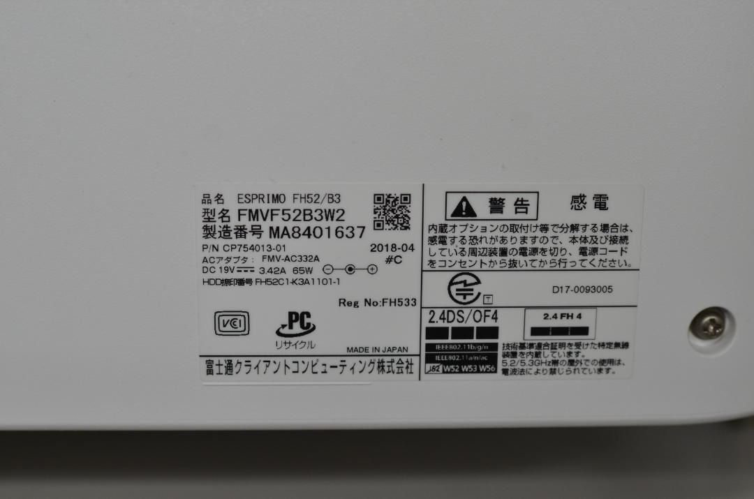 ジャック品 一体型パソコン 富士通 FH52/B3 Celeron 2365U ジャック品 一体型パソコン 富士通 FH52/B3 Celeron 2365U