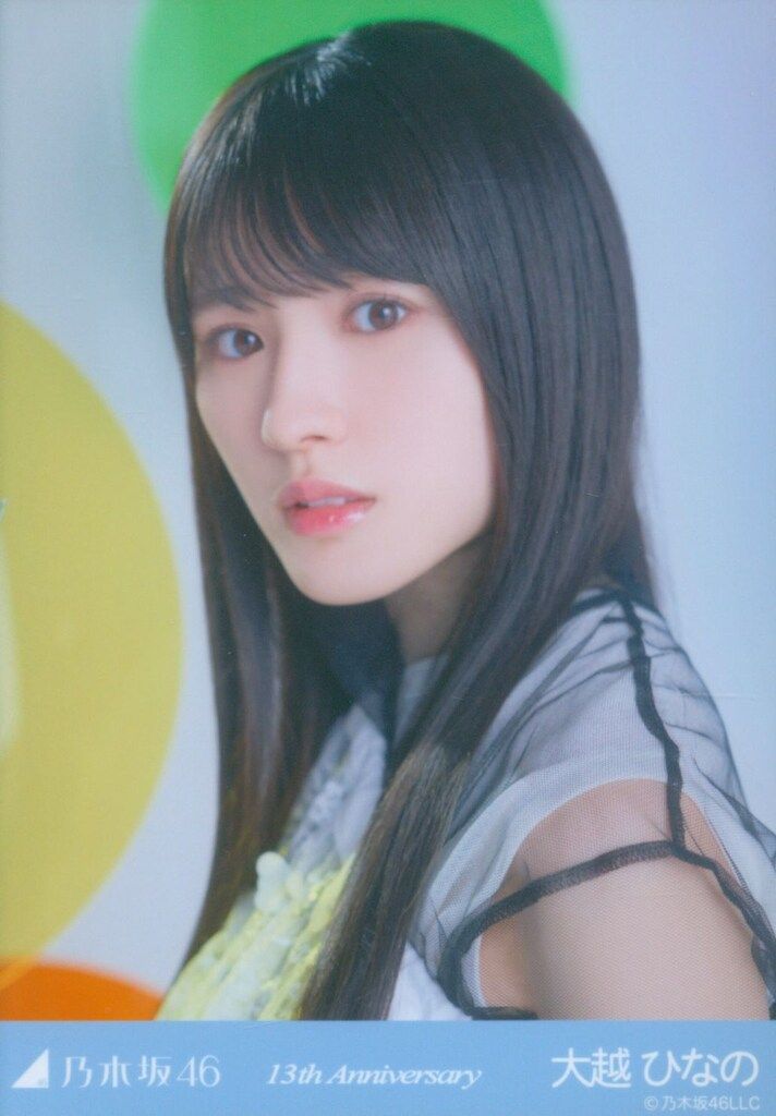 乃木坂46 会場限定生写真 大越ひなの 13th Anniversary ヨリ - メルカリ