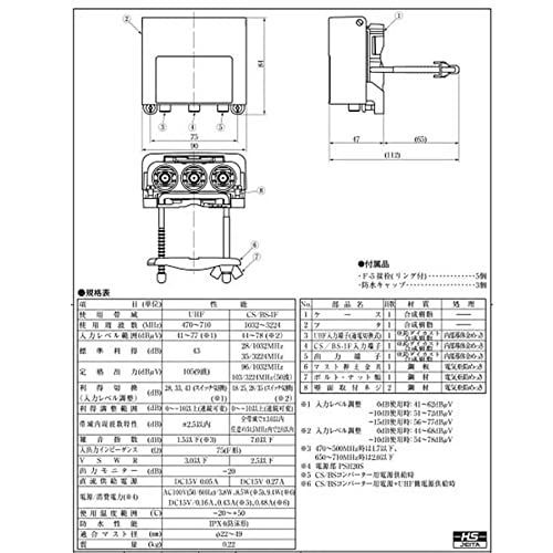 33dB/43dB共用形) CS/BS-IF・UHFブースター WECU43A DXアンテナ