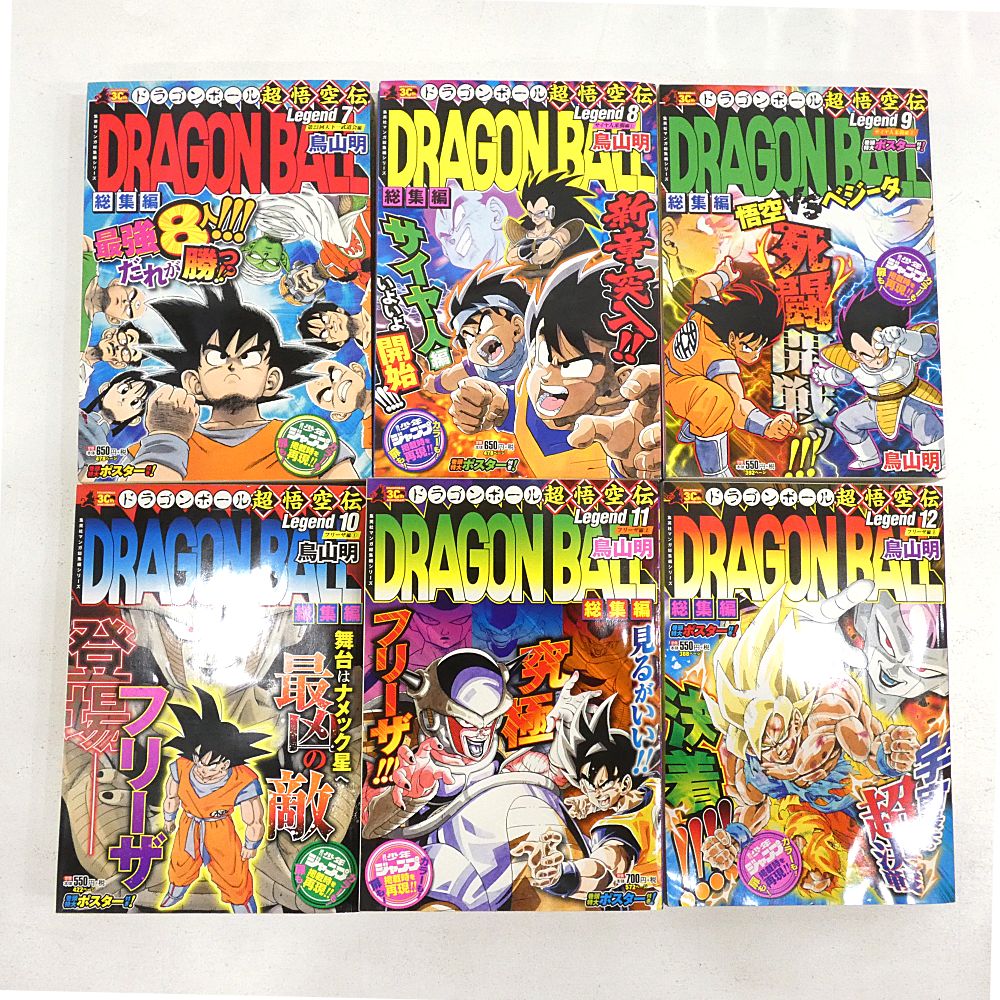 漫画ドラゴンボール 総集編 超悟空伝 Legend 全18巻セット｜Yahoo